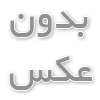 دوچرخه تعاونی رشت